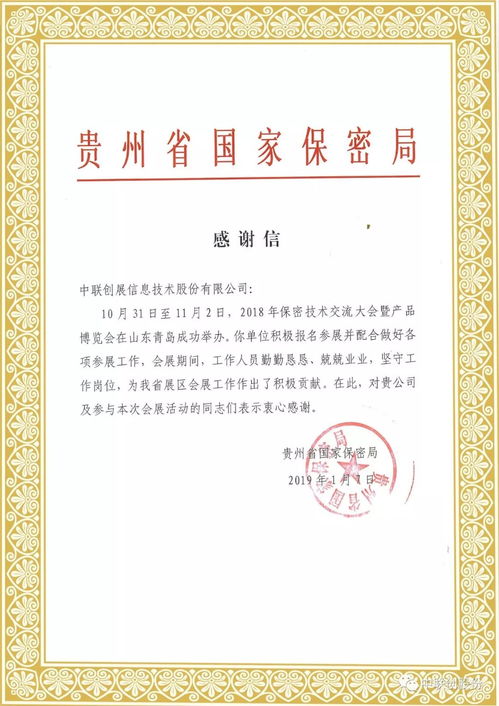 喜讯 2018年保密技术交流大会暨产品博览会圆满落幕，优秀参展单位引领技术交流新风向