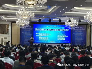 和创环保闪耀第六届饮用水安全保障技术交流会，共筑健康饮水新未来